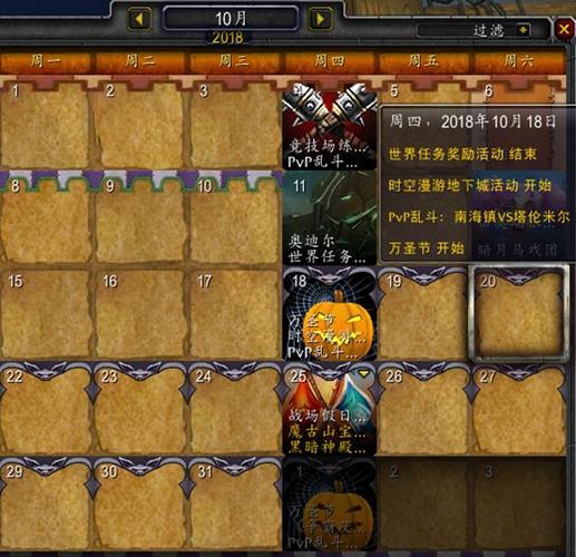 魔兽怀旧服节日战场升级福利