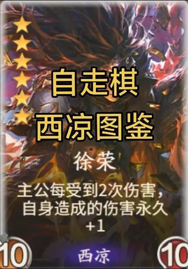 三国杀自走棋羁绊