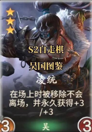 三国杀自走棋羁绊截图2