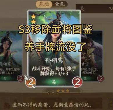 三国杀自走棋羁绊截图3