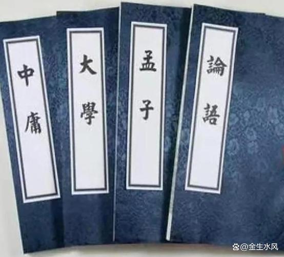 什么叫四书五经