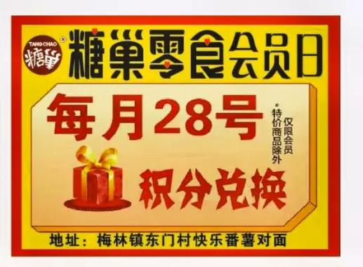 天天铺子兑换码大全