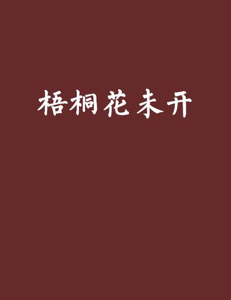 刺桐文学城