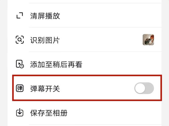 怎么关闭抖音的弹幕