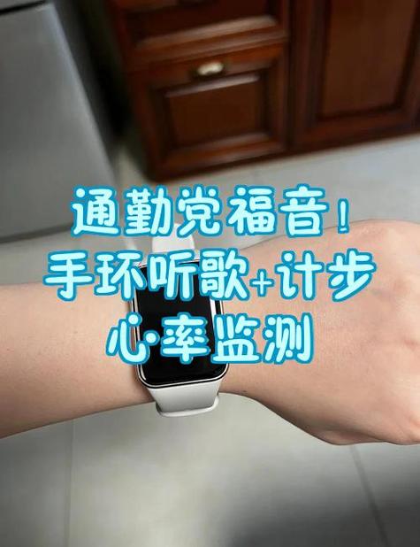 苹果手机步数怎样同步到手环截图2