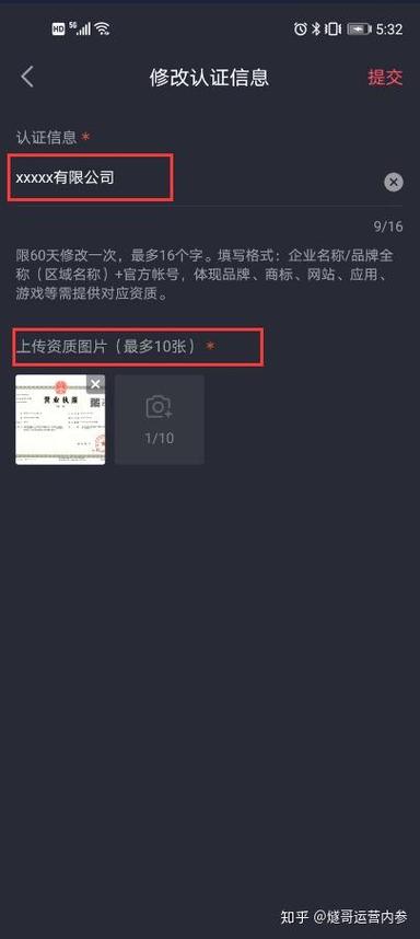 蓝v名称可以修改吗 蓝v名称可以修改吗