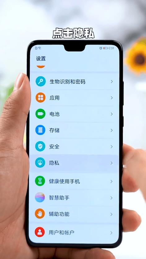 华为手机怎么多开一个界面