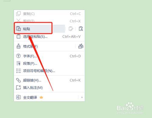 网页复制到电脑上的方法