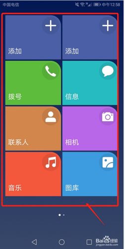 华为手机设置老年模式的步骤