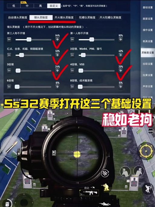吃鸡为什么一开镜就抖