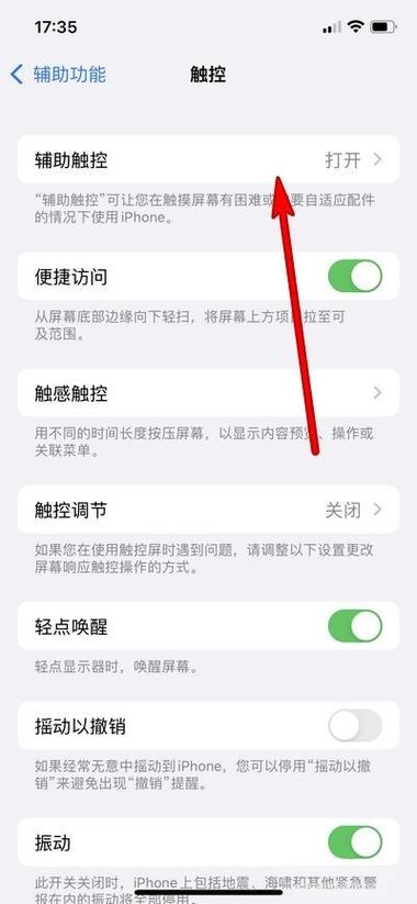 苹果怎么熄灭屏幕