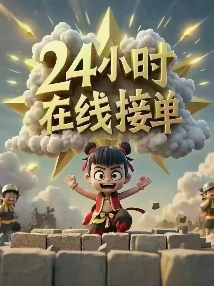 任务小超人接单平台