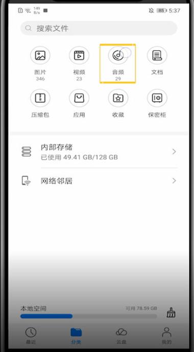 华为手机怎么删除本地音乐铃声