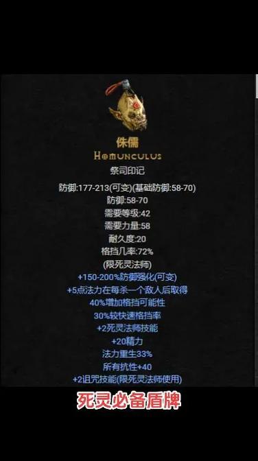 暗黑2重制版死灵法师好玩吗