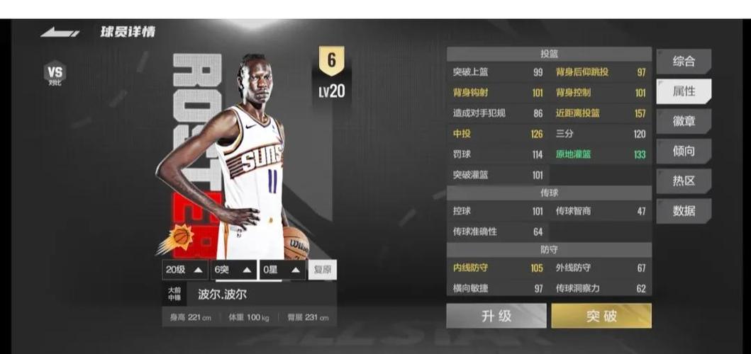 NBA2K18手游的玩法介绍