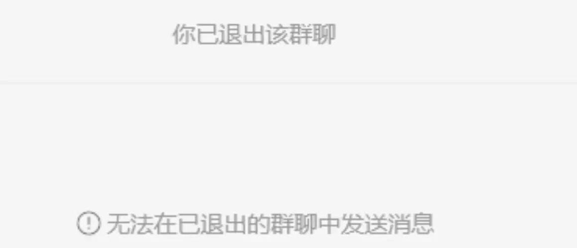 微信群聊群主退群群会解散吗