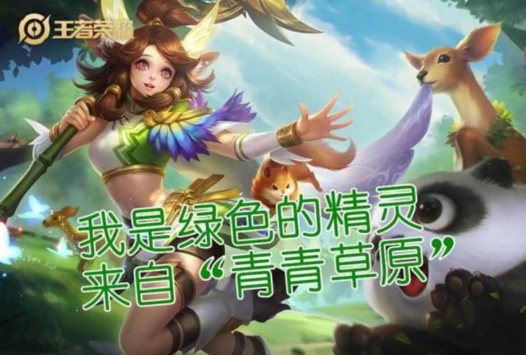 王者荣耀森瑶截图3
