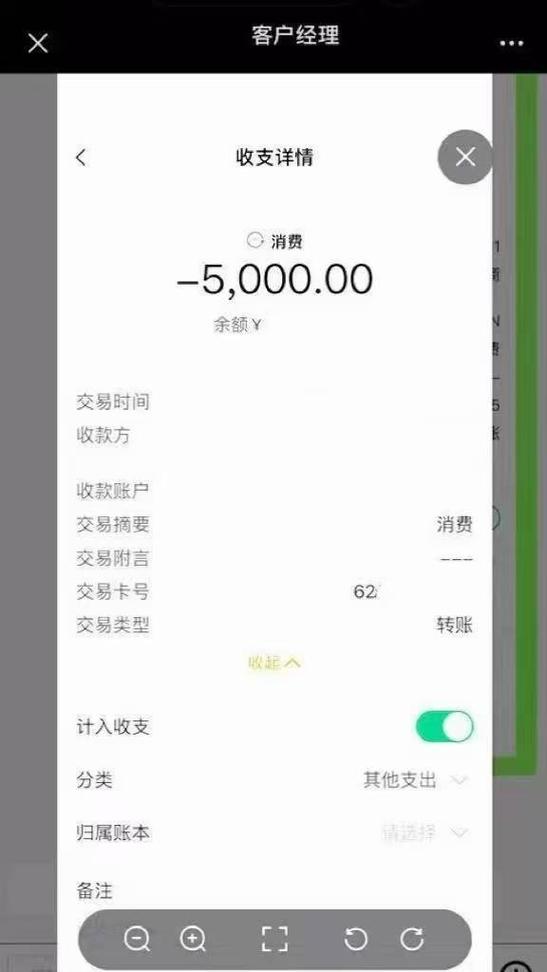 转账显示成功但是对方没收到