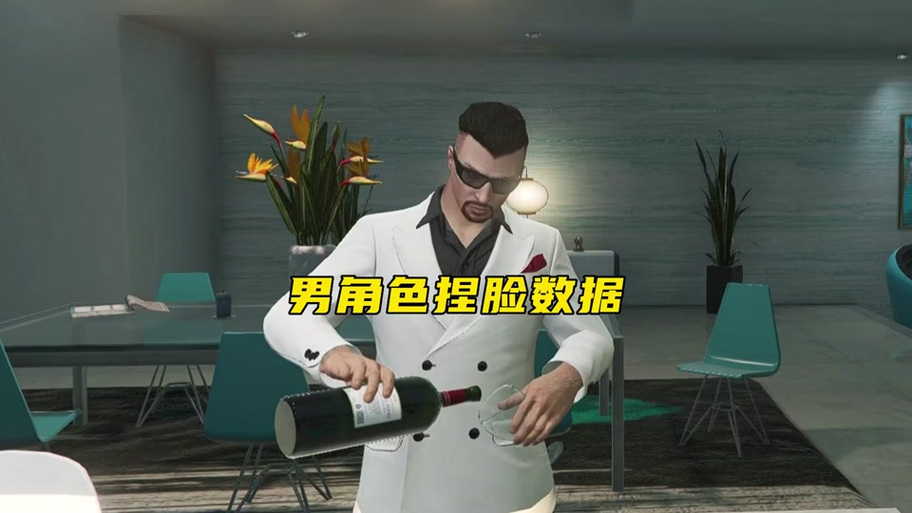 GTA5改变性别