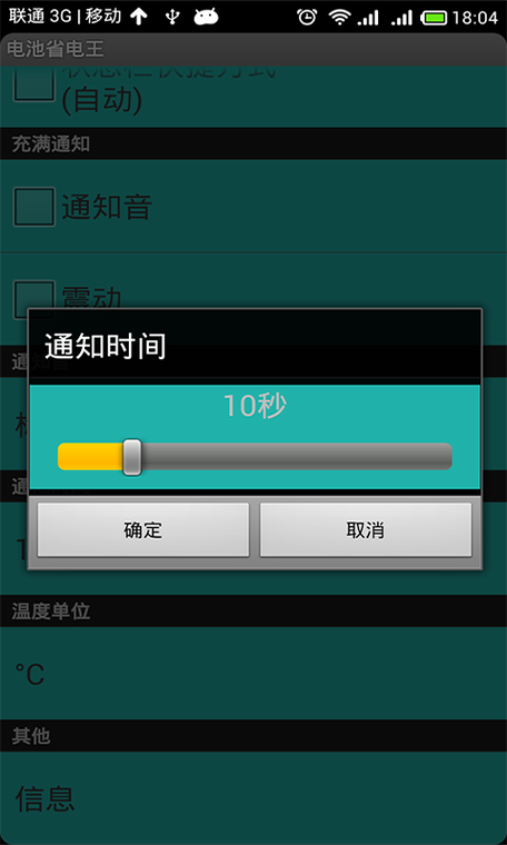 小米射频耗电量大怎么办
