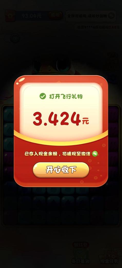 赚钱游戏消消乐