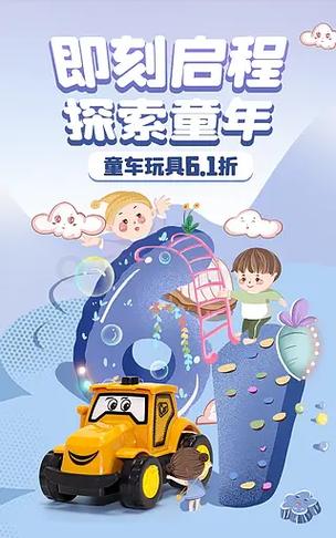 儿童卖玩具的广告语