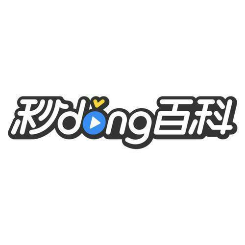 秒懂百科搜索条在哪