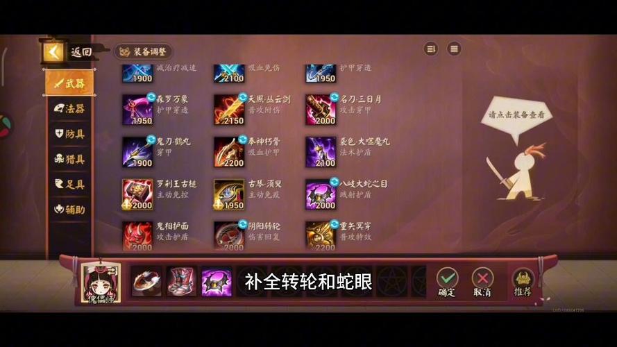 傀儡师装备介绍