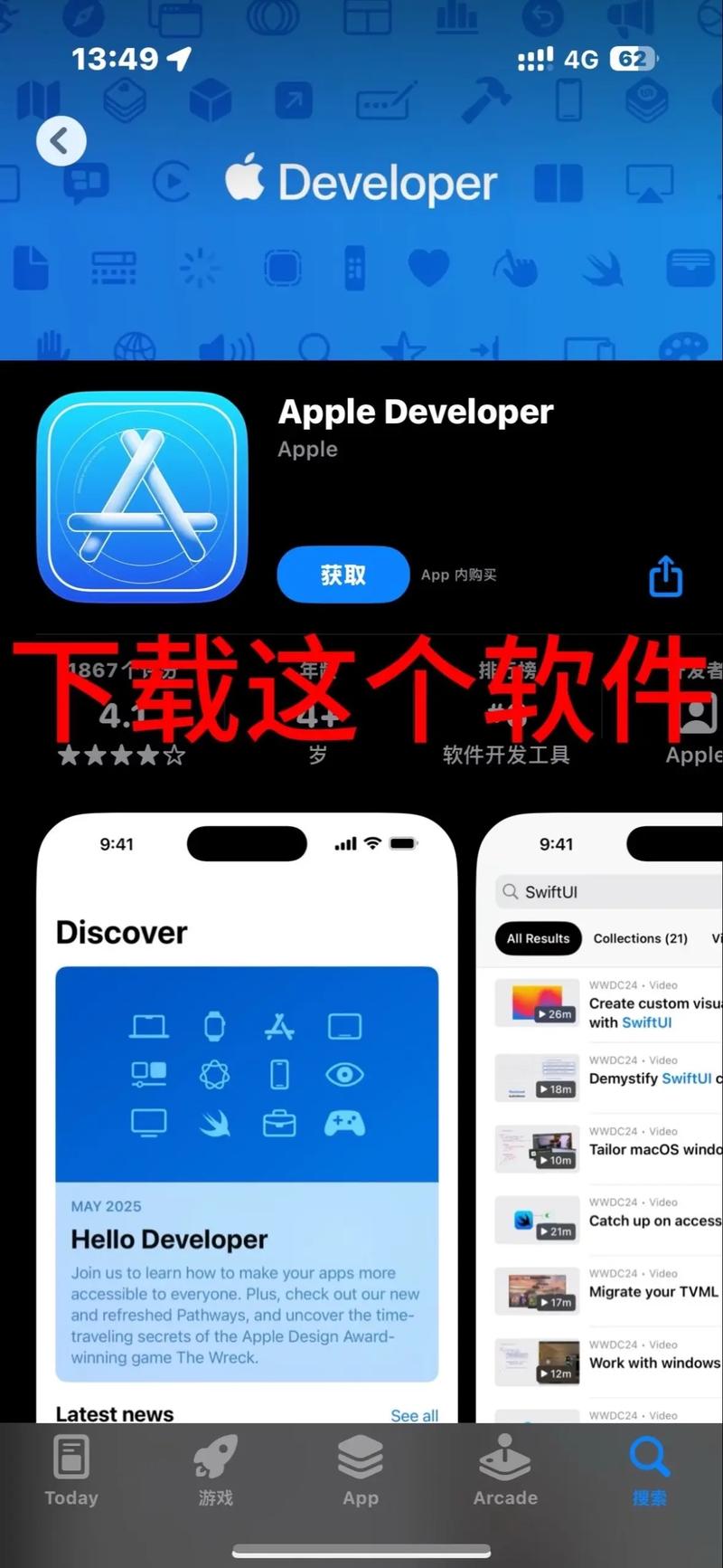 IBOX苹果下载