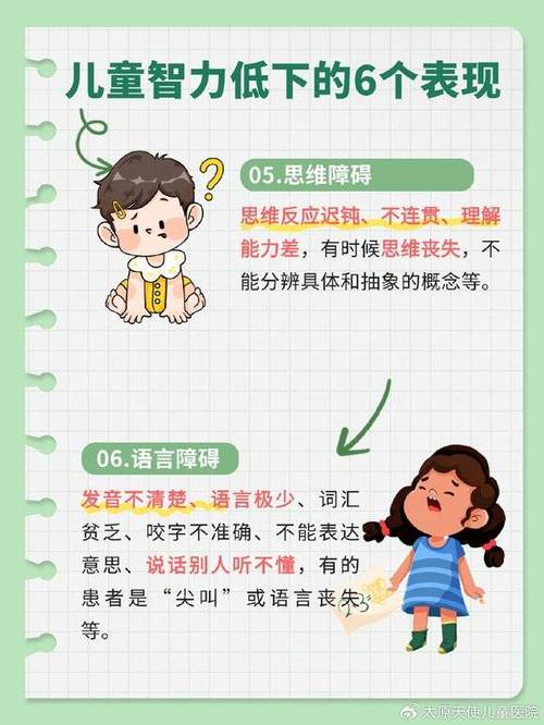智商低的孩子有哪些特征