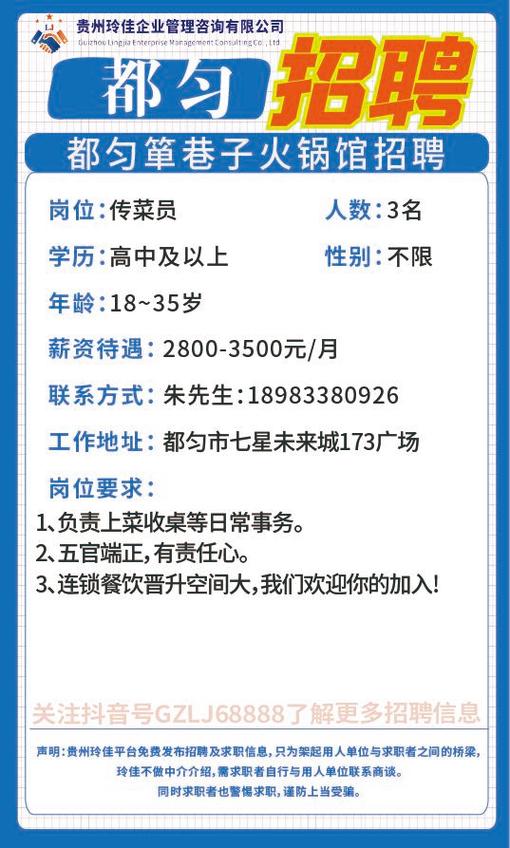 电梯工招聘最新信息