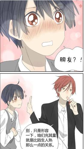 抖m神漫画最新章节