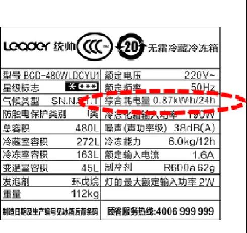 冰箱一级好还是二级好