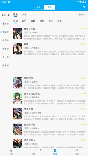 52书库小说在线阅读入口截图3
