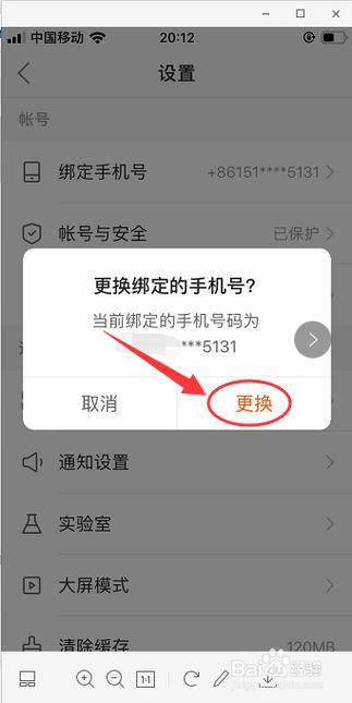 网上国网绑定了好几户怎么解绑
