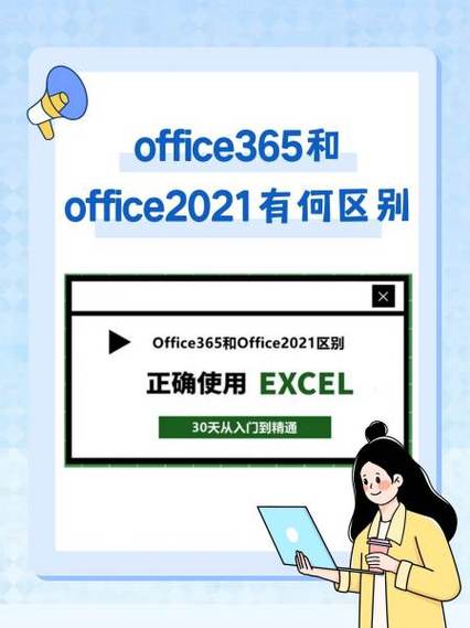 office365安卓破解版截图3