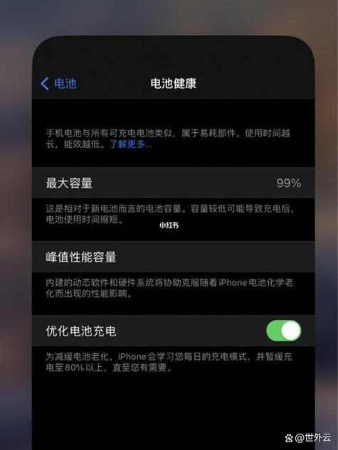 苹果电池容量一直不变