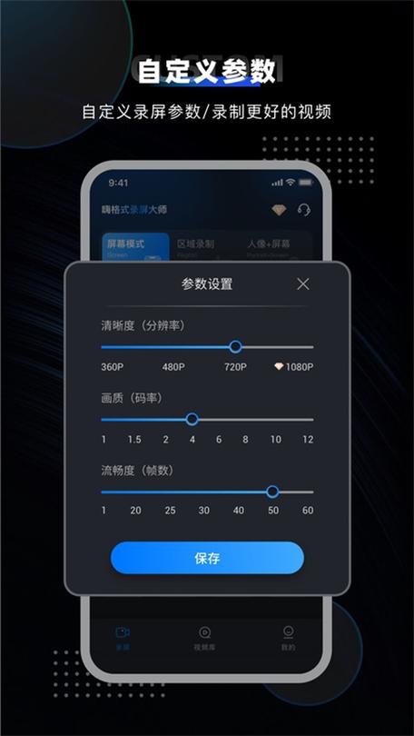 嗨格式录屏大师破解版手机
