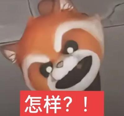 超自然小熊猫可爱头像