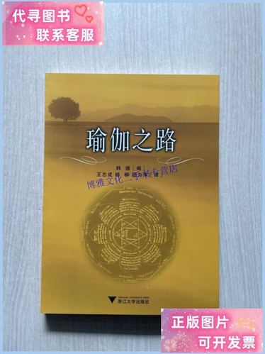 瑜伽练瑜伽
