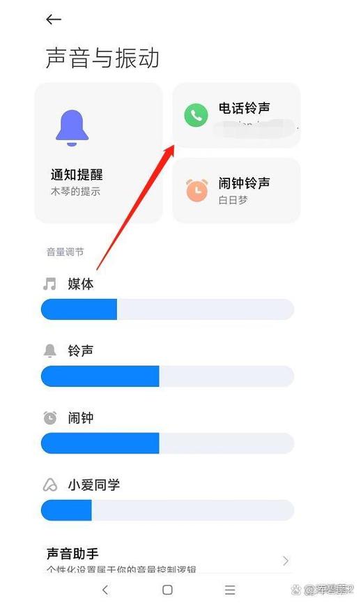 红米通话声音大小在哪里设置