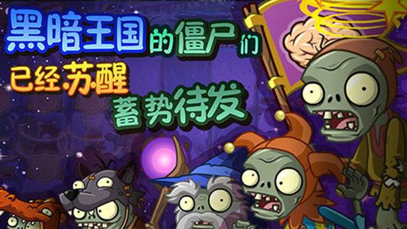 植物大战僵尸全明星最新内购版