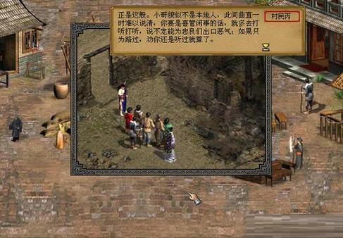 金庸群侠传3少林寺武功