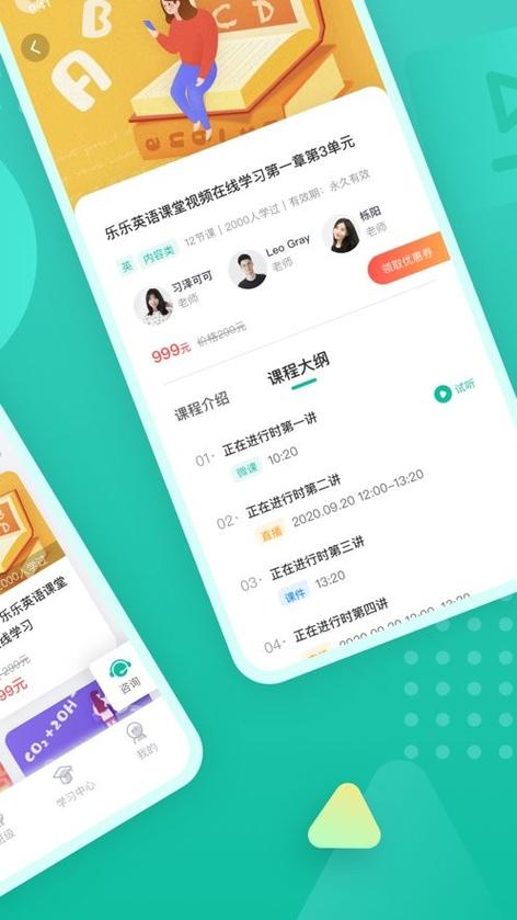 伯索学生端官网下载