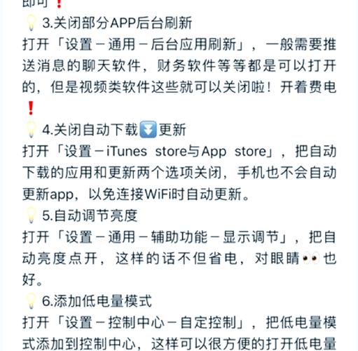 ios12电池用量明细怎么关闭