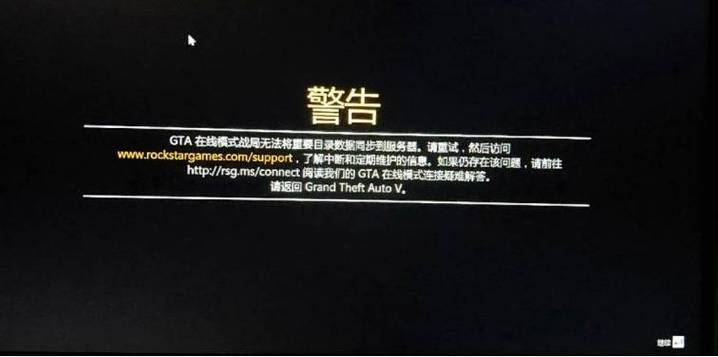 gta5进不去解决方法