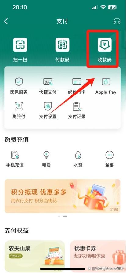 农行扫码付手续费怎么算