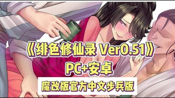 绯色修仙录破解安卓版下载
