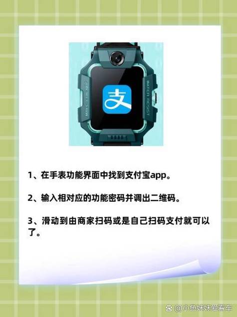 小天才支付宝乘车码怎么用截图3