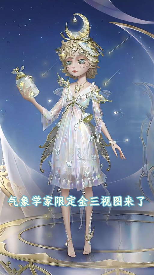 第五人格买金皮